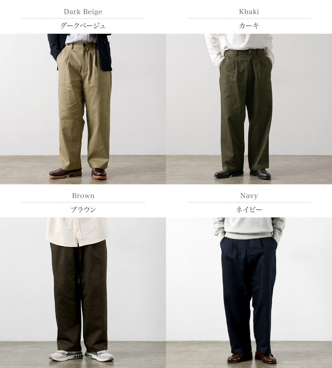 RE MADE IN TOKYO JAPAN / 棉质硬斜纹布折叠阔腿裤