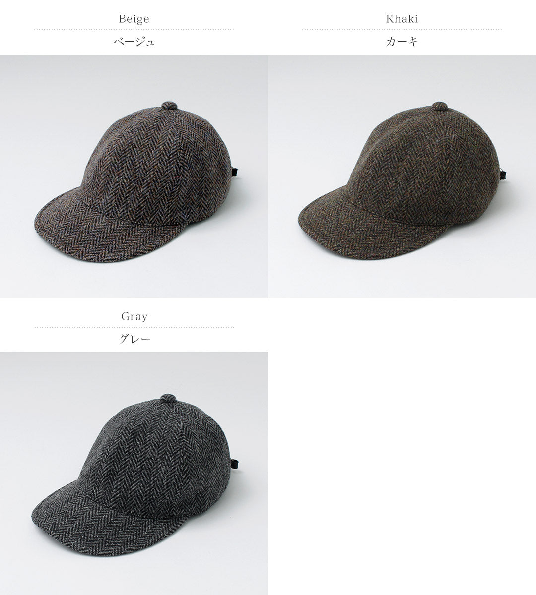 HIGHER / Harris Tweed Herringbone Cap HT24035