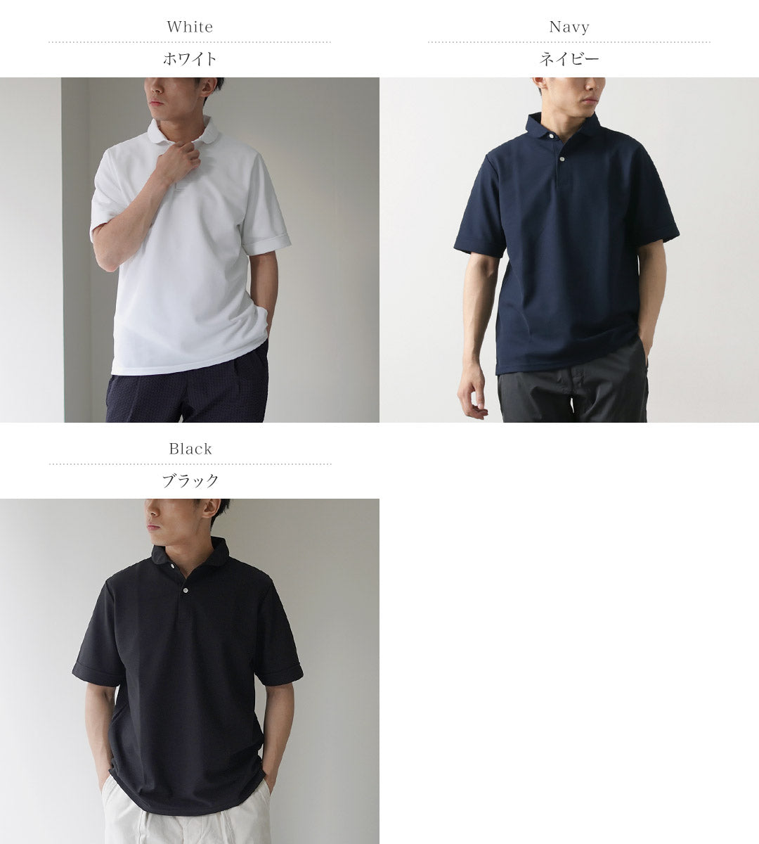 RAG / Round Collar Advanced Polo