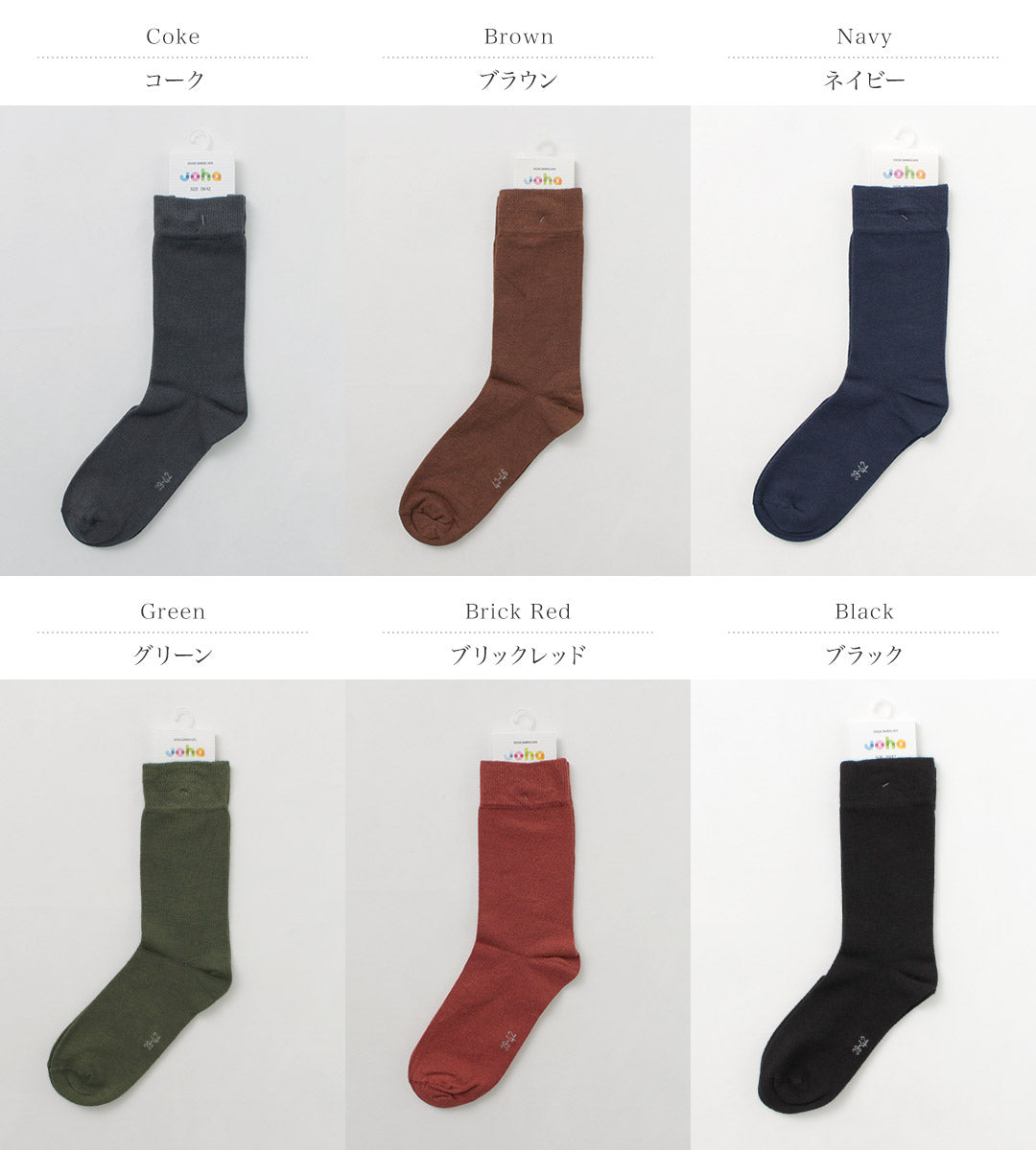 JOHA / Bamboo Socks