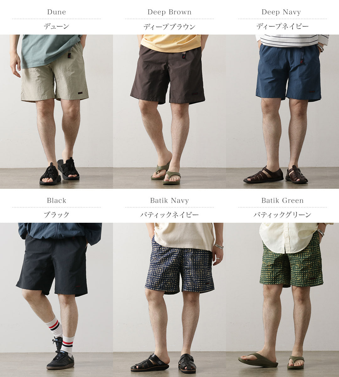 GRAMICCI / Nylon Packable G Shorts
