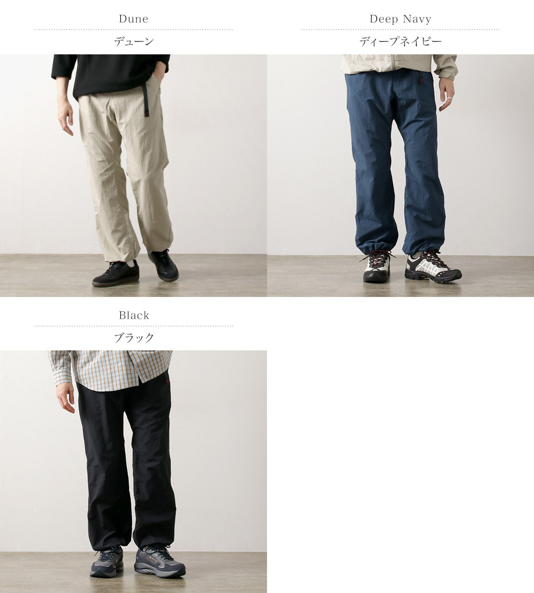 Gramicci / Nylon Track Pants