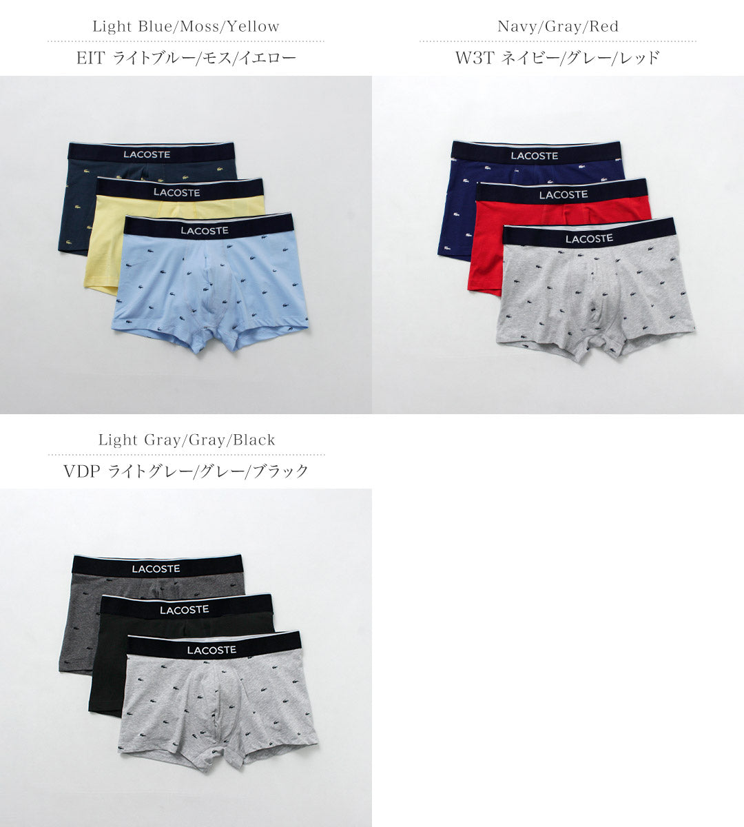 LACOSTE / Small Crocodile 3-pack Boxer Shorts