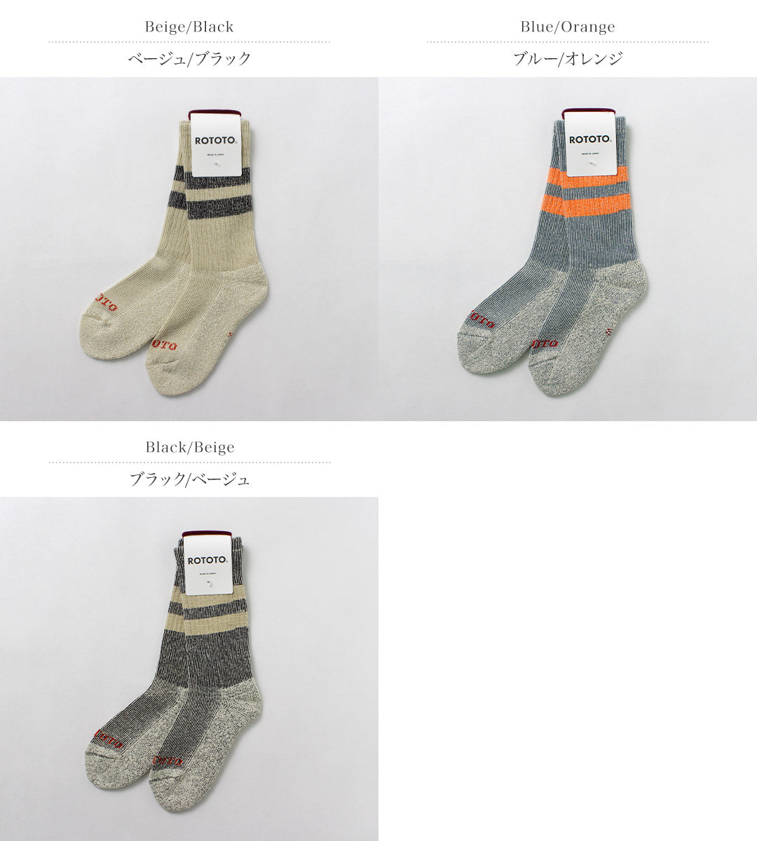 ROTOTO / Pile Stripe Marl Socks R1589