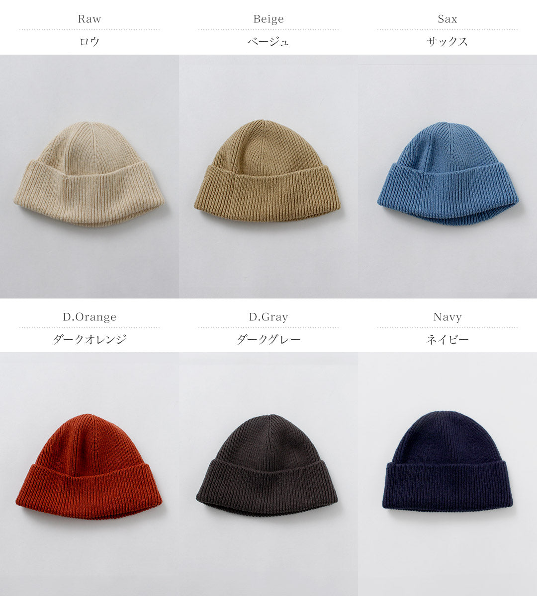 ROTOTO / Japanese Paper and Recycled Cotton Beanie