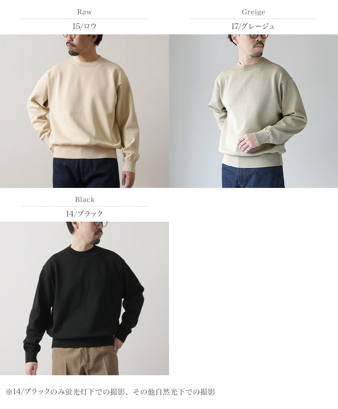 YONETOMI NEW BASIC / Pull rigide en tricot de coton Sea Island