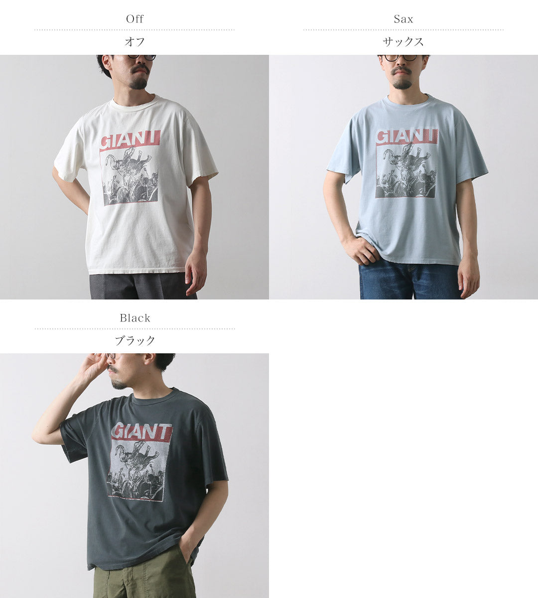 REMI RELIEF / SP processing New fit T-shirt (GIANT)