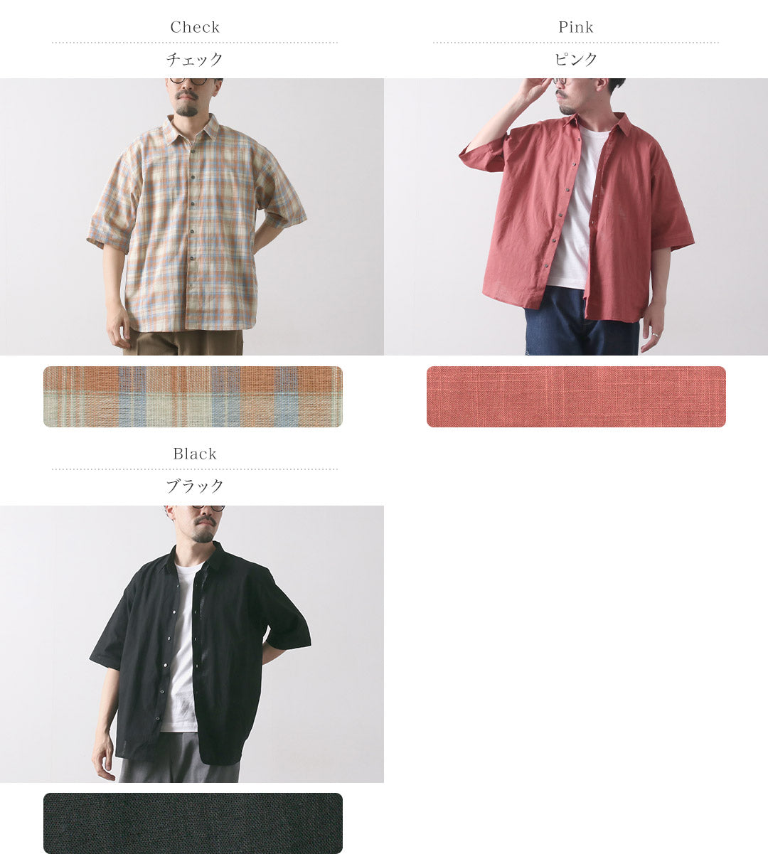 KELEN / BRIAR Short Sleeve Shirt