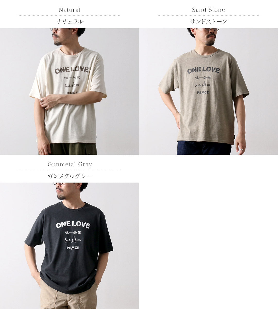 GOHEMP / One Love Wide Fit T-Shirt