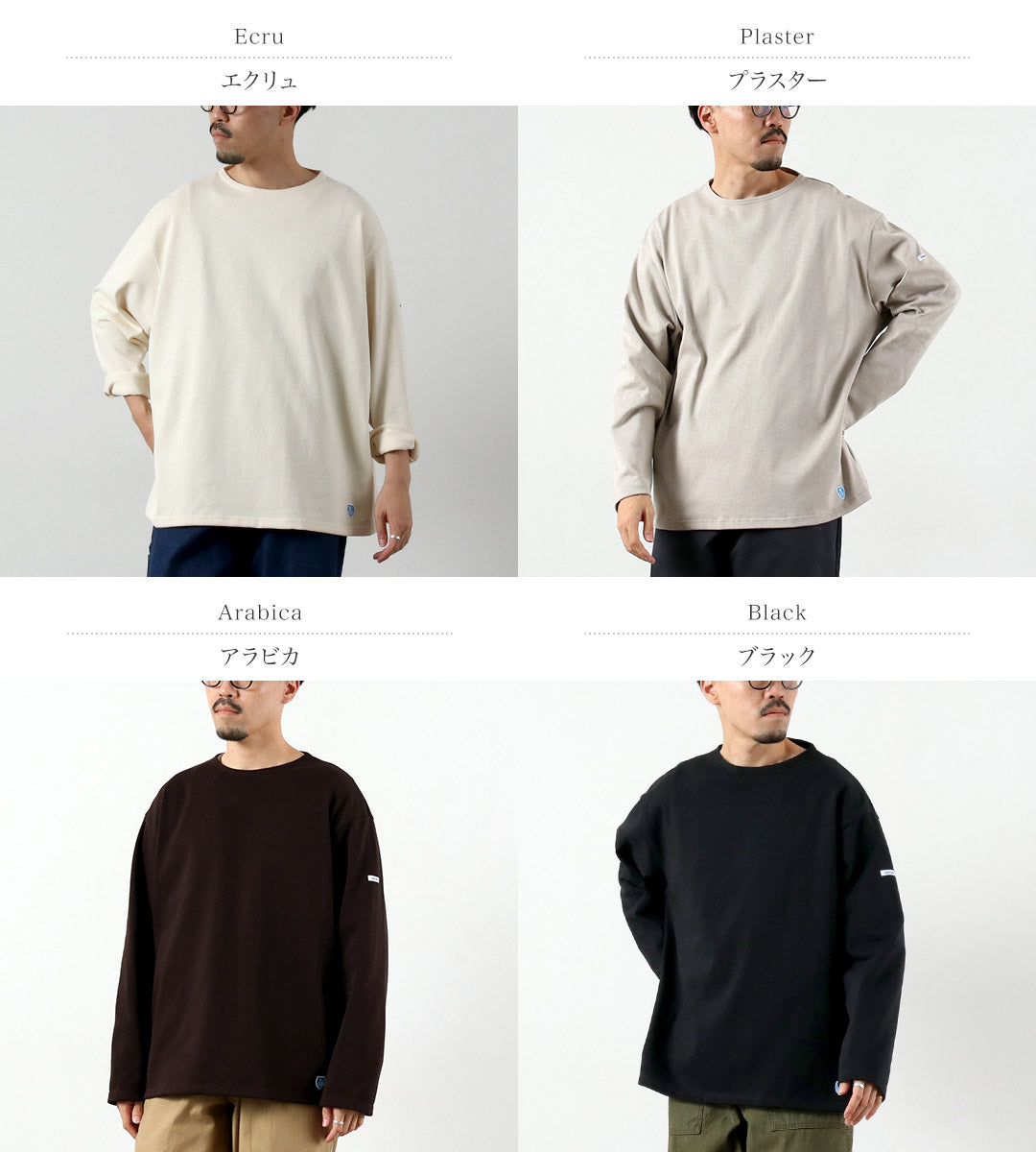 ORCIVAL / Solid Crew Neck Long Sleeve Pullover