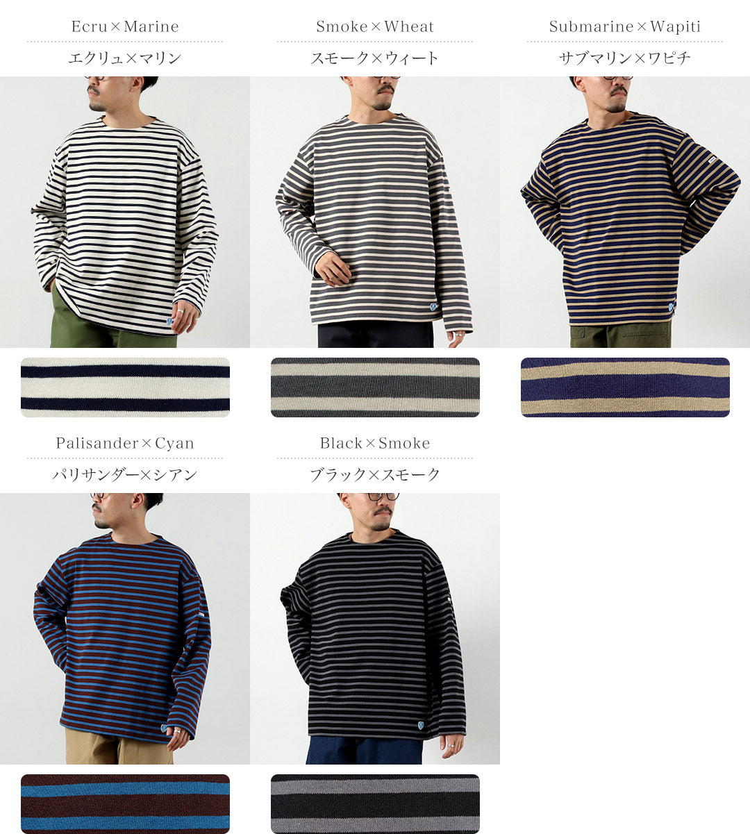 ORCIVAL / Striped Crew Neck Long Sleeve Pullover