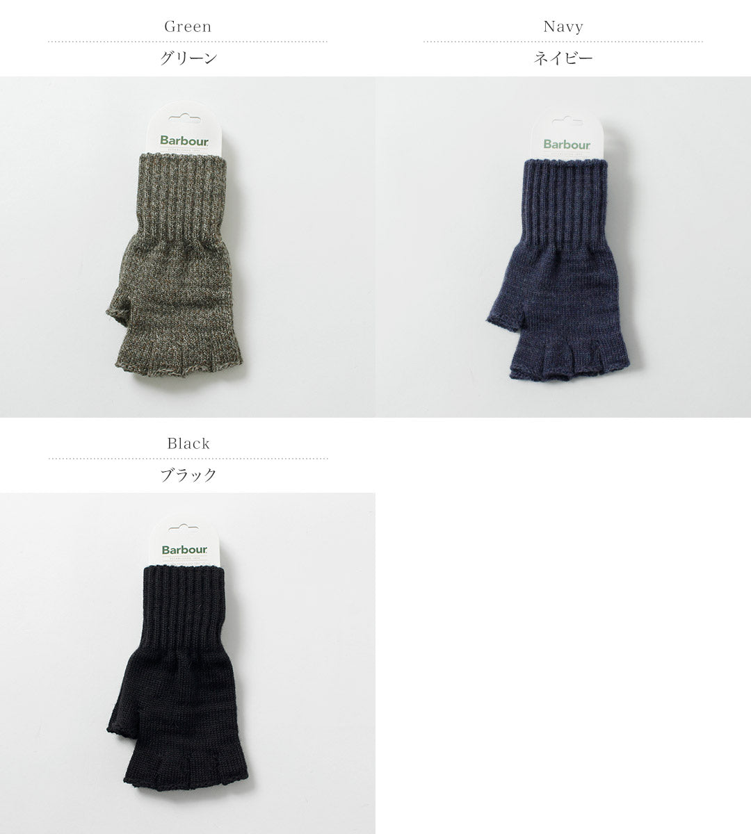 ★BARBOUR /露指手套