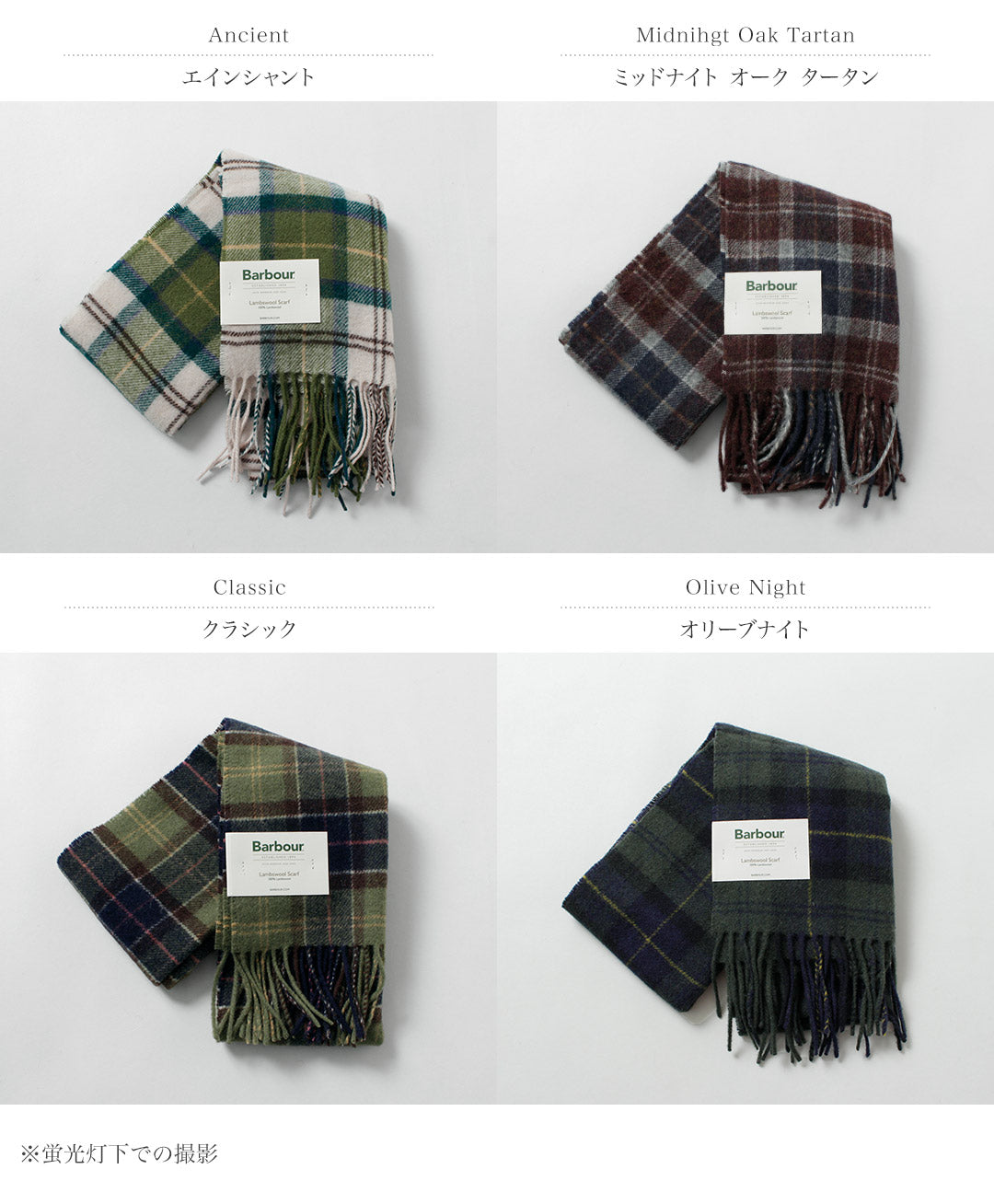 BARBOUR / Echarpe tartan en laine d'agneau