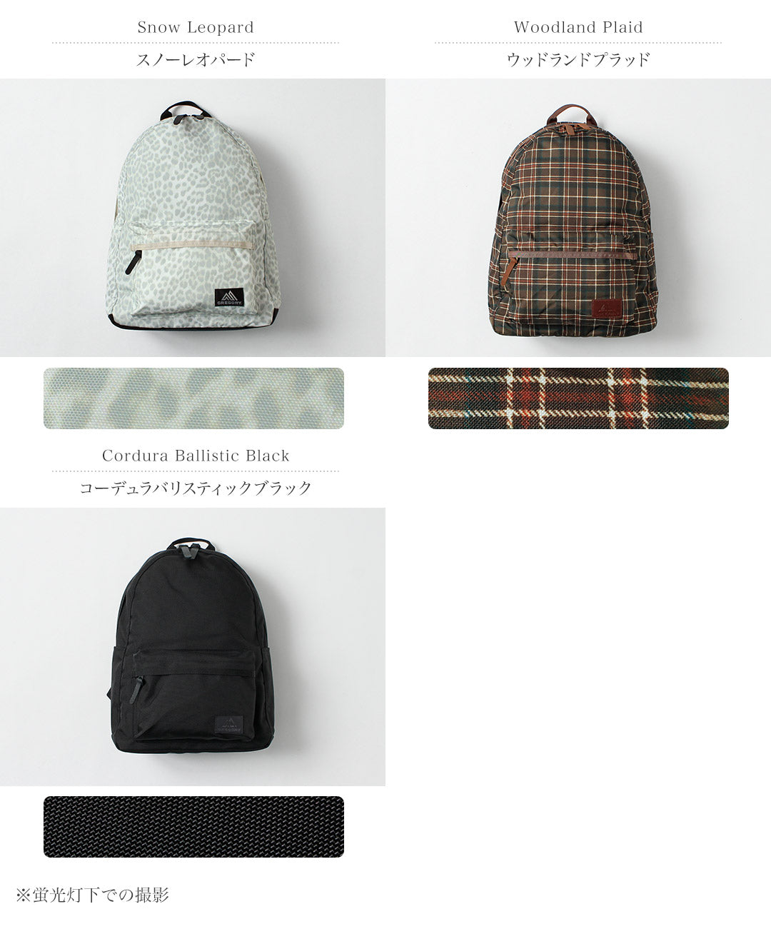 格雷戈里/放松日