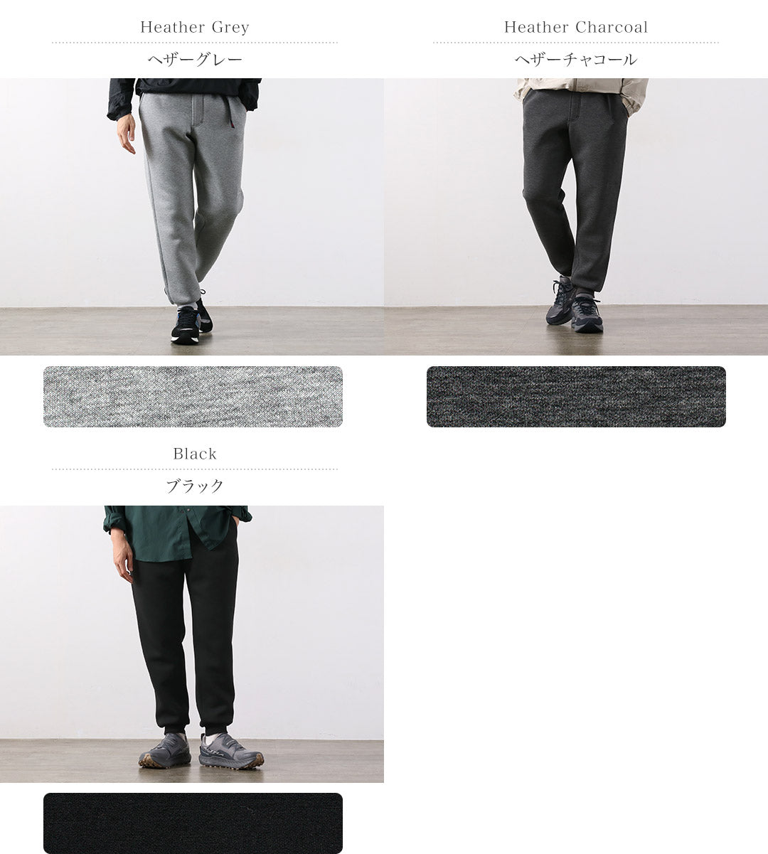 GRAMICCI / Tech Knit Narrow Ribbed Pants