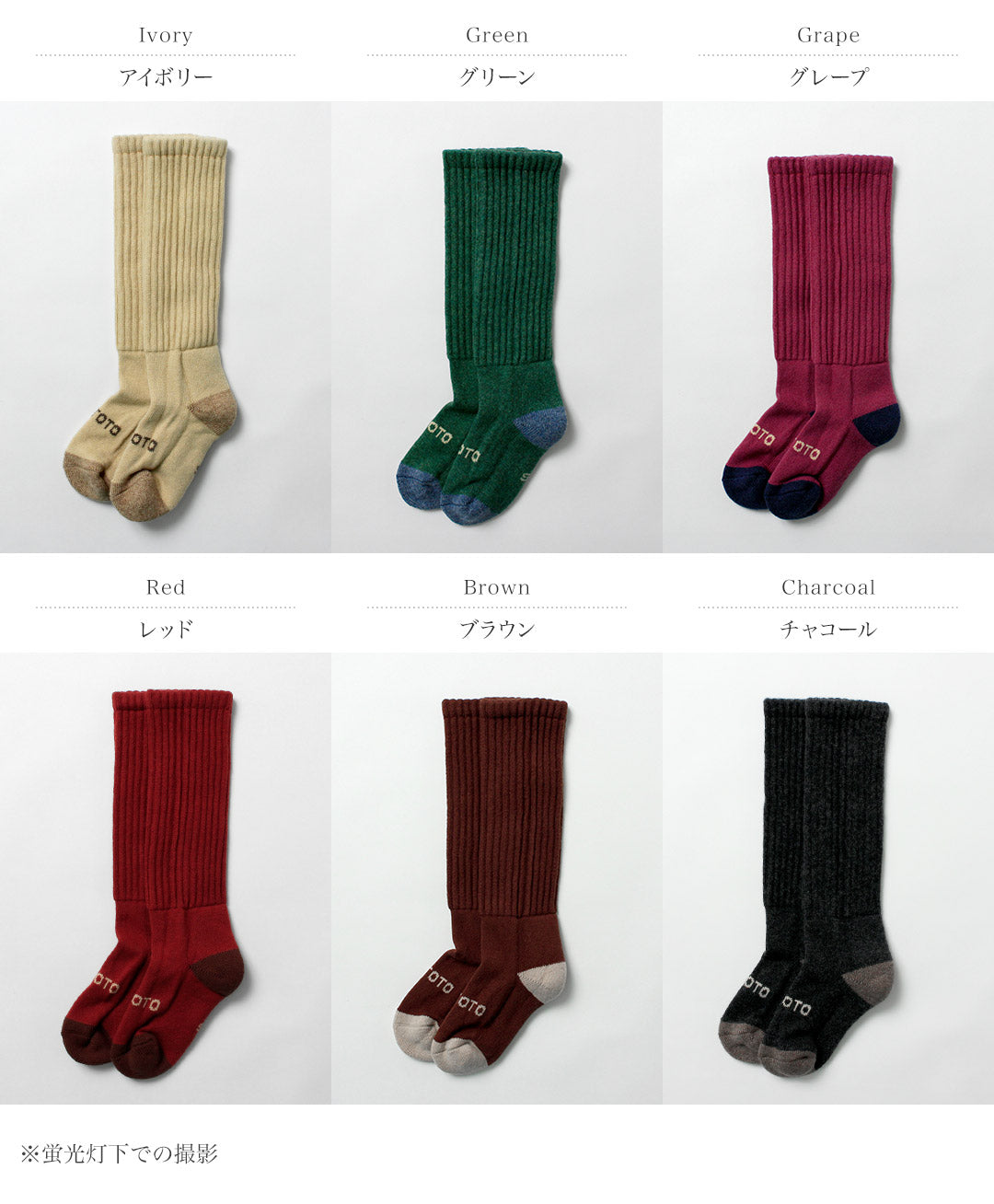 ROTOTO / 美利奴羊毛高筒襪