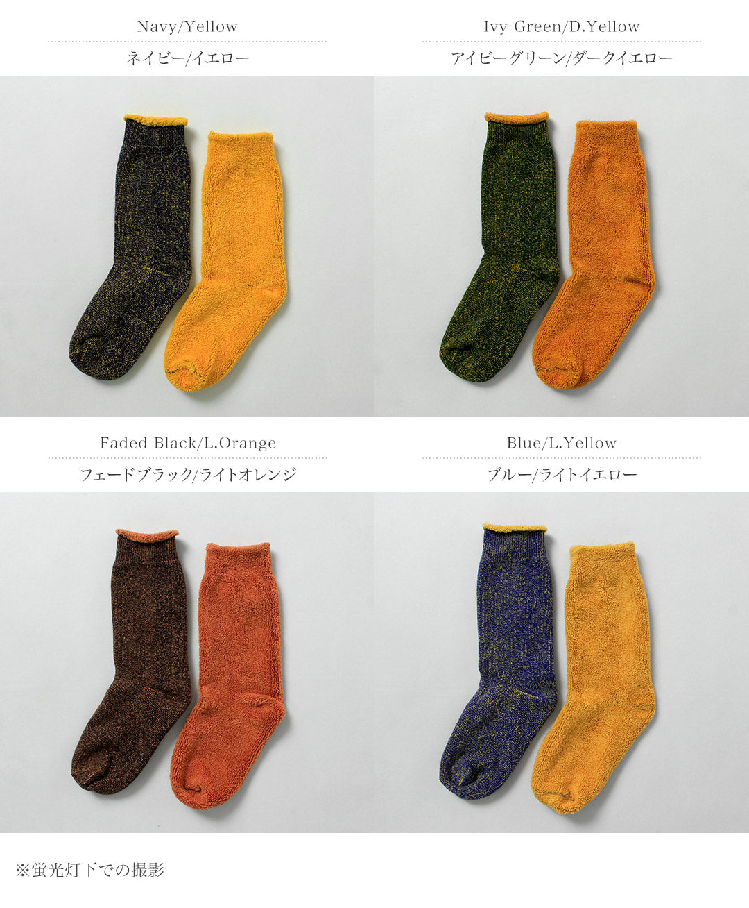 ROTOTO / 雙面毛絨襪