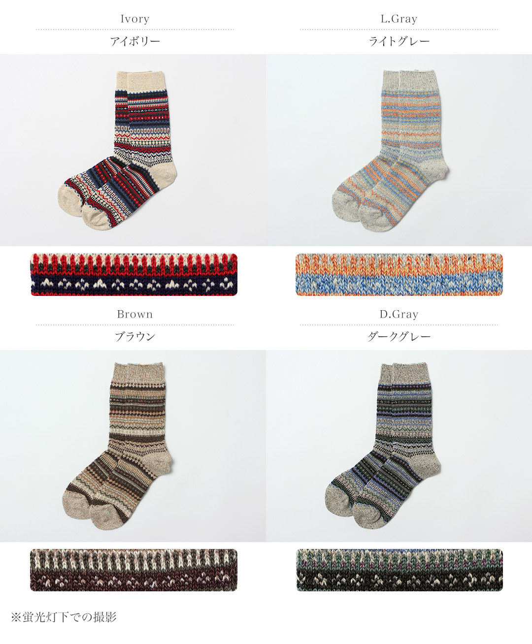 ROTOTO / 北歐圖案襪子