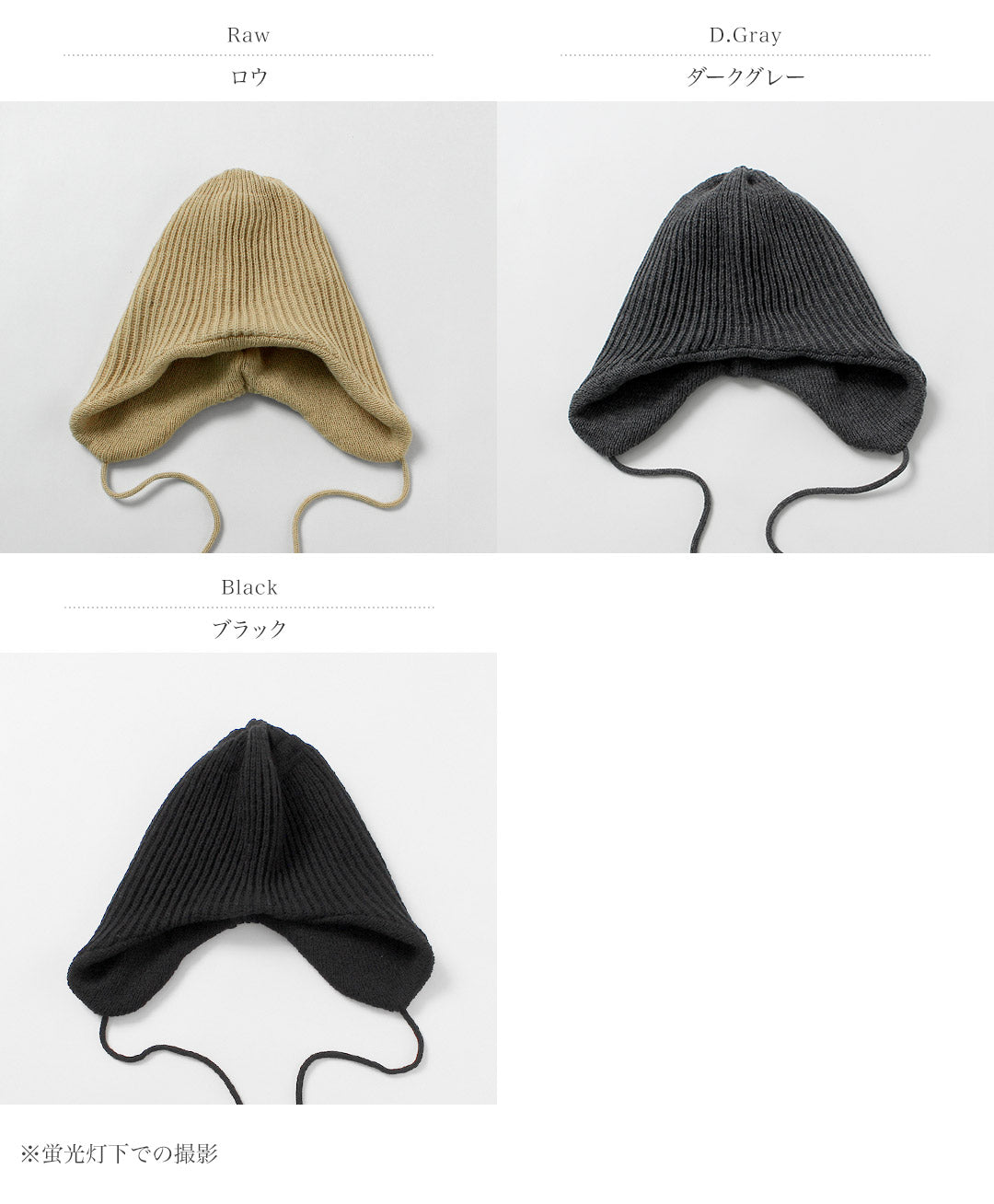 ROTOTO / 耳蓋無簷小便帽