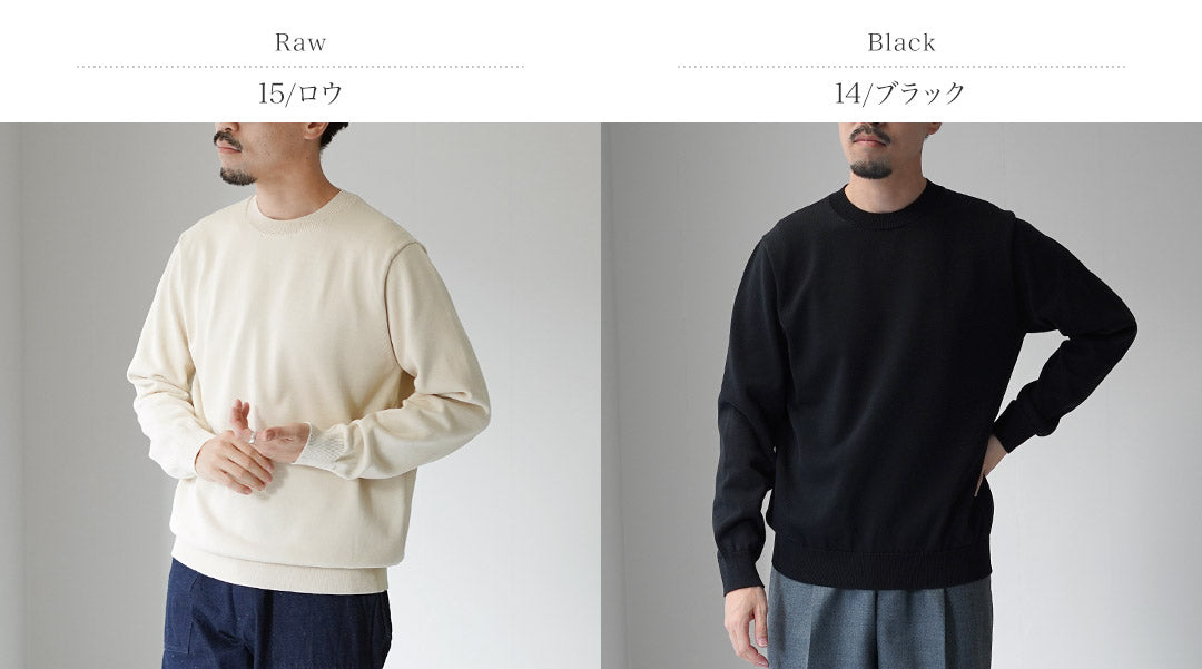 YONETOMI NEW BASIC / Rigid Sea Island Cotton Knit Pullover
