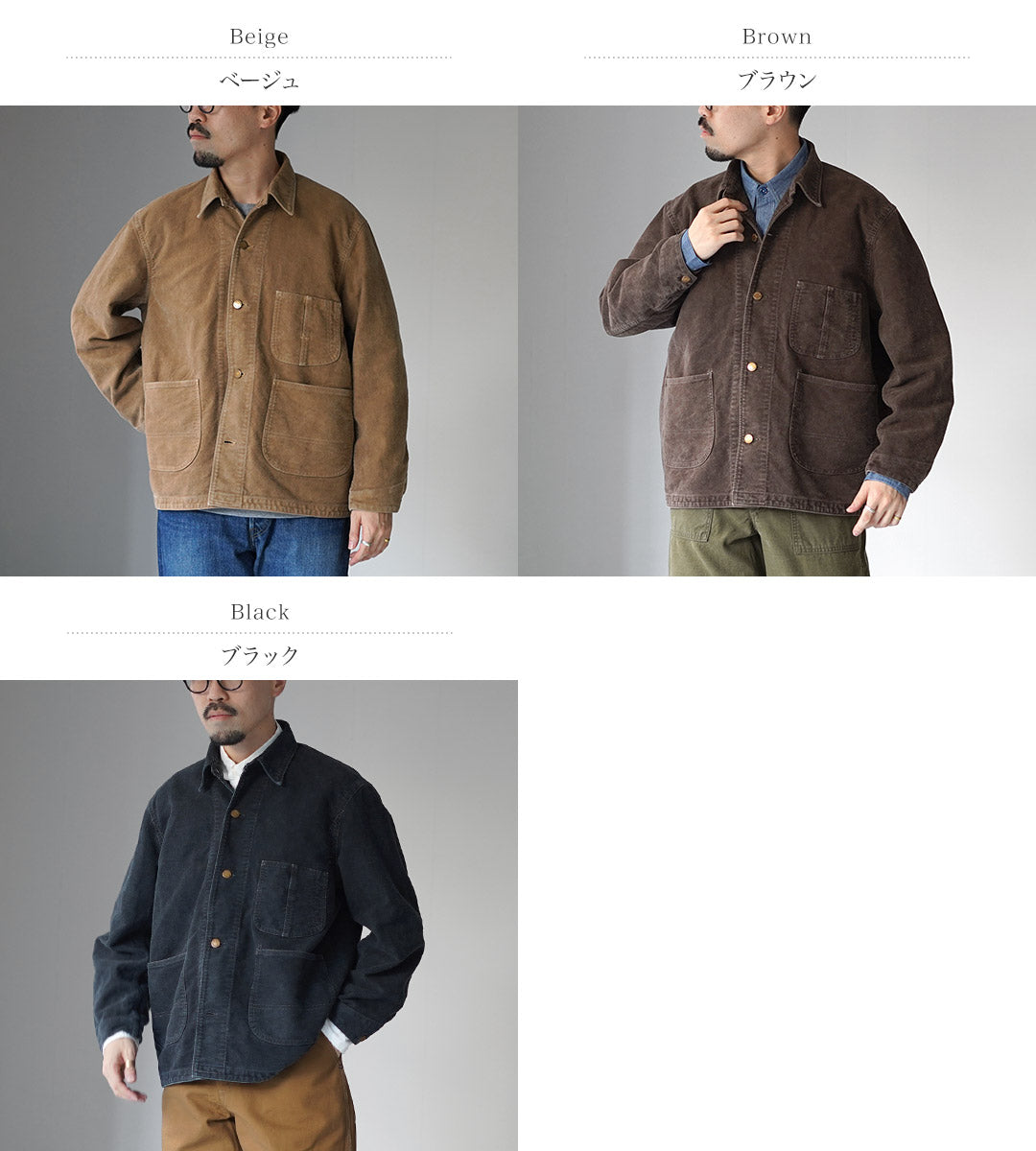 REMI RELIEF / Moleskin Coverall Jacket