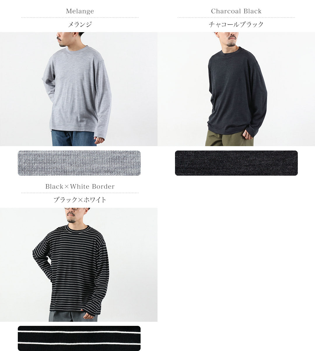 FILMELANGE / Woods New Zealand merino wool jersey long sleeve T-shirt