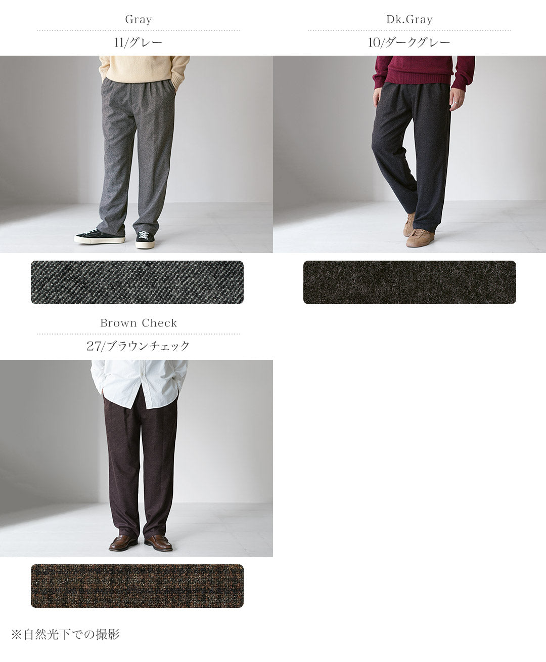FANTASTICDAYS / Recycled Polyester Wool Tweedy Easy Pants
