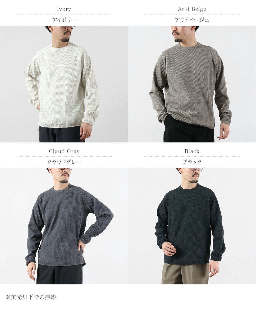 GOLDWIN / 와플 라이트 긴팔 티셔츠