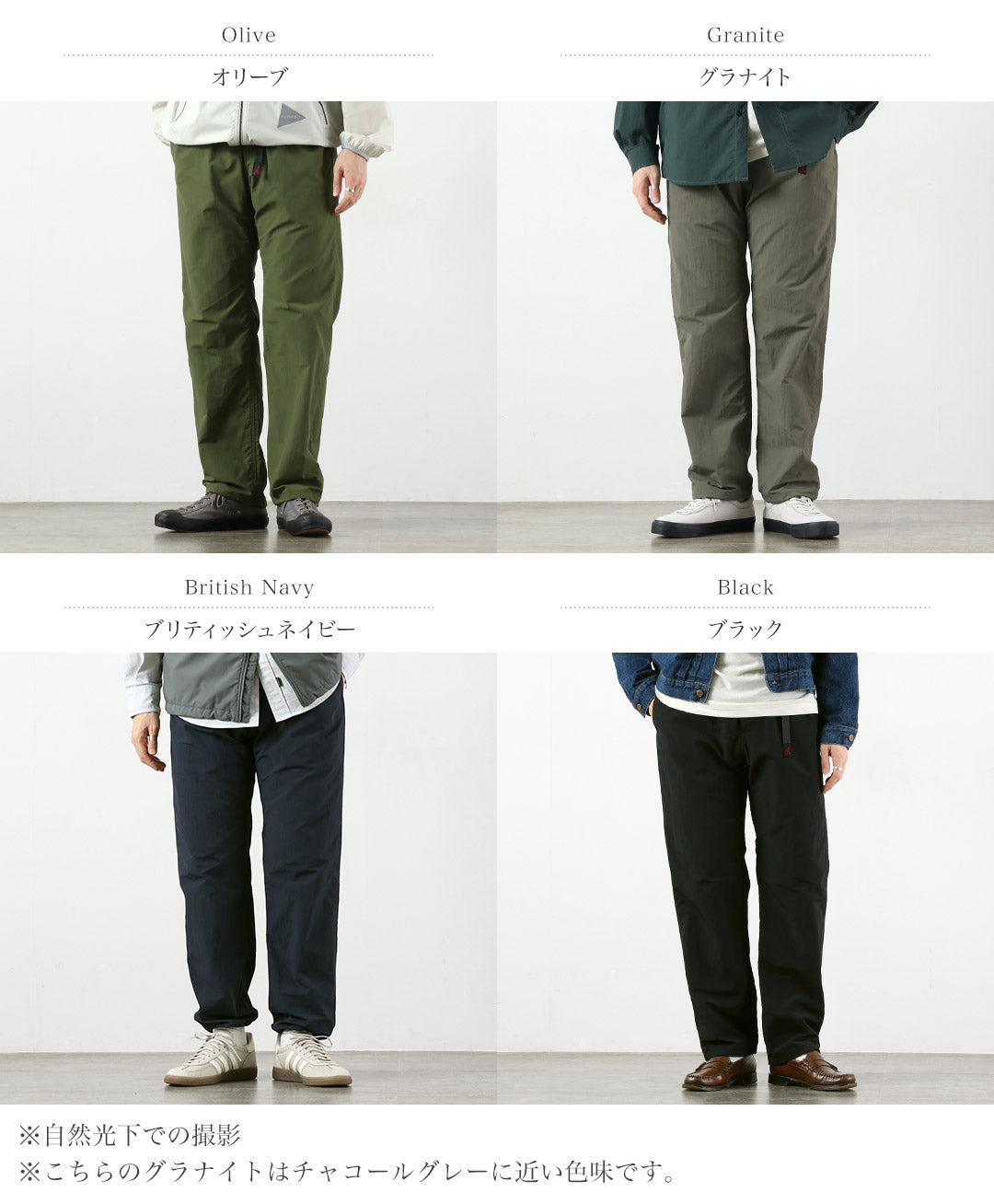 GRAMICCI / Nylon Gramicci Pants Japan Limited Model