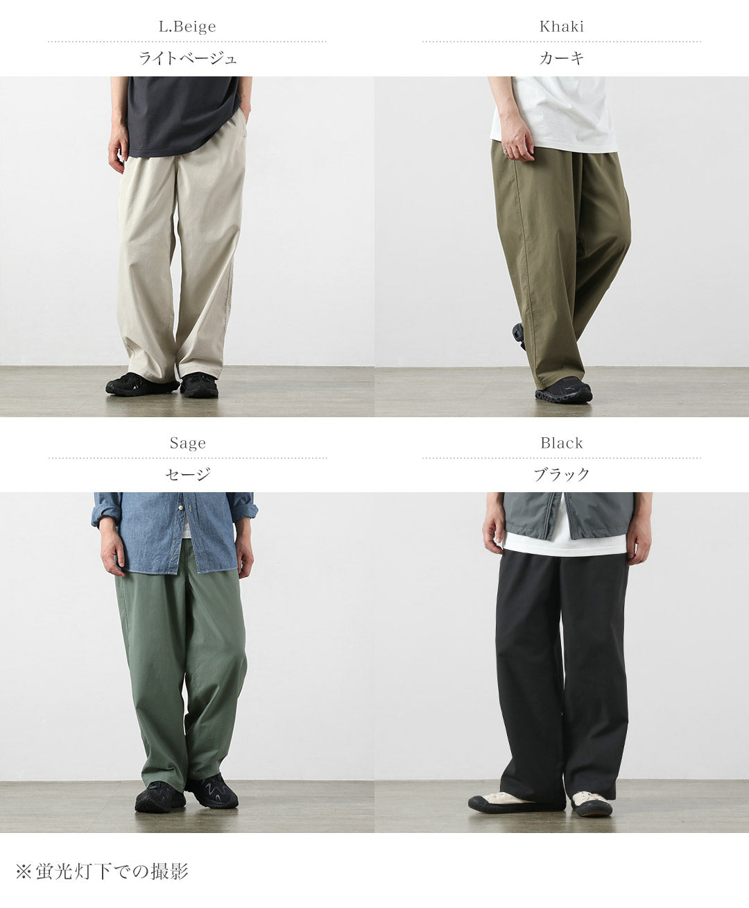 WILDTHINGS / Pantalones fáciles de sarga técnica de verano