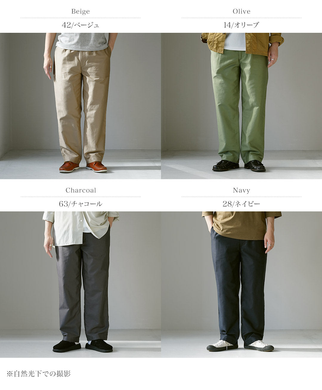 FOB FACTORY / 特殊訂單棉麻斜紋皮休閒褲