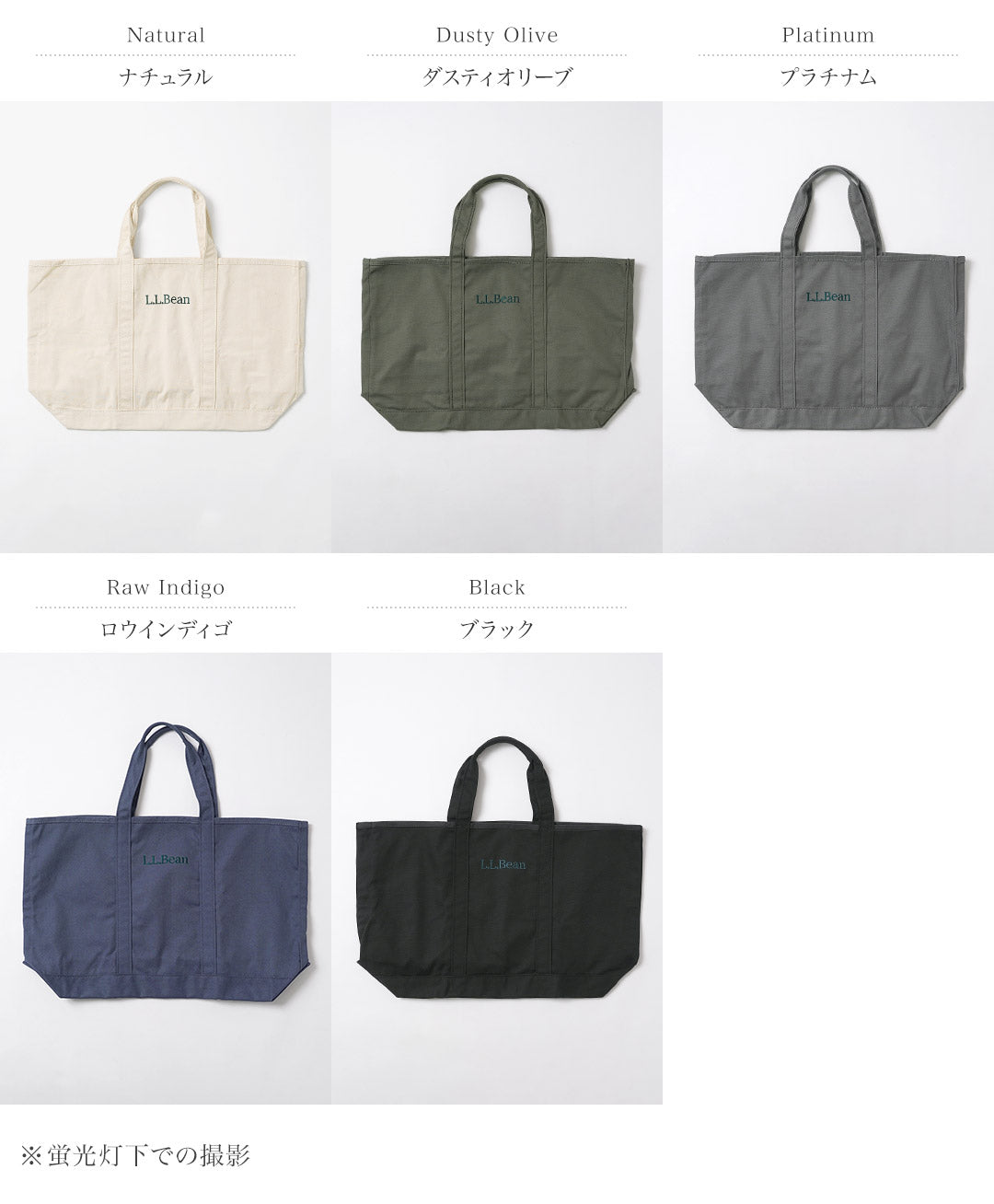 L.L.BEAN / Grocery Tote Bag