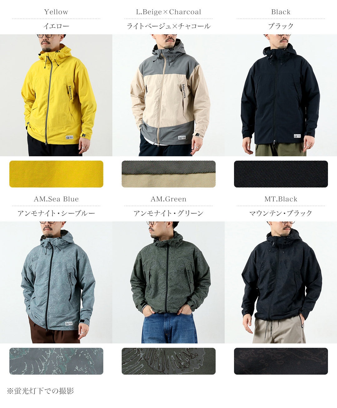 MARMOT / Guild Jacket