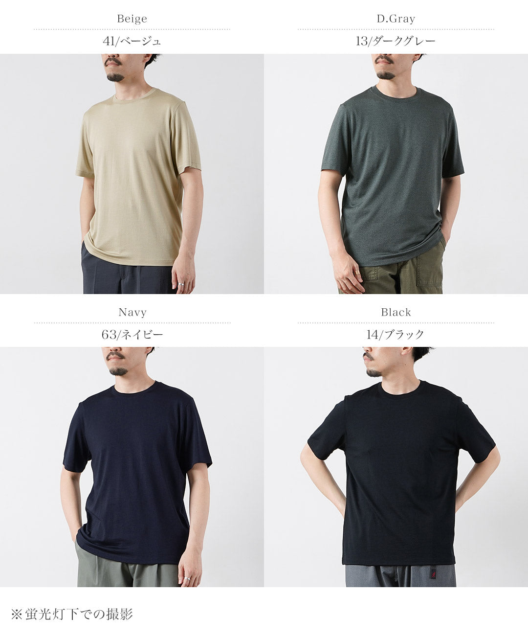 YONETOMI NEW BASIC / T-shirt habillé en laine et soie