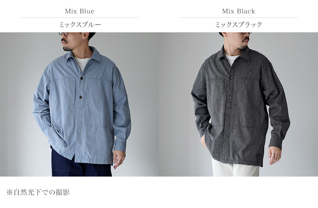 FUJITO / Chemise Army – Chambray Selvedge Chiné Torsadé