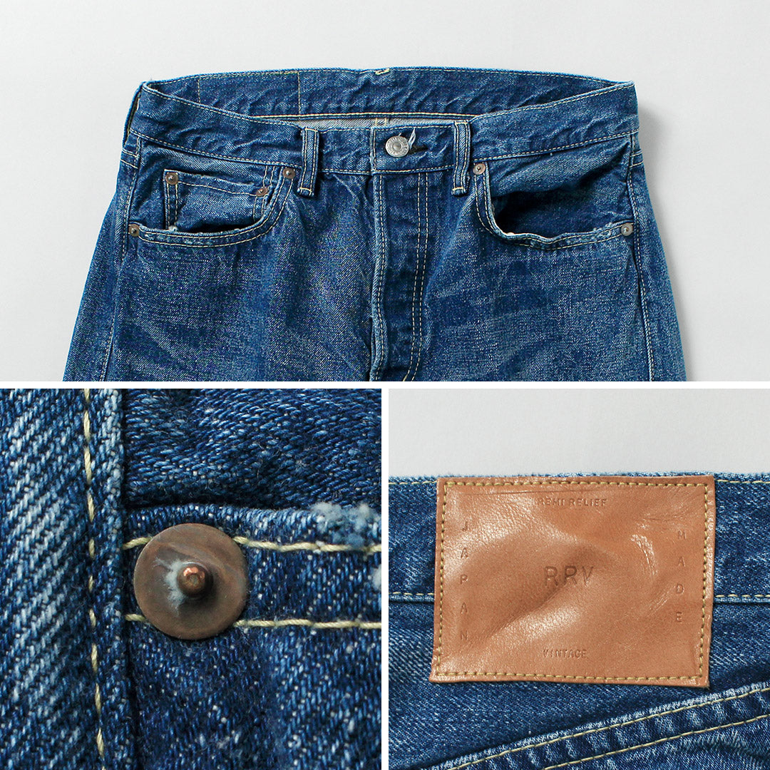 REMI RELIEF / 13 盎司 1954XX 二手牛仔褲