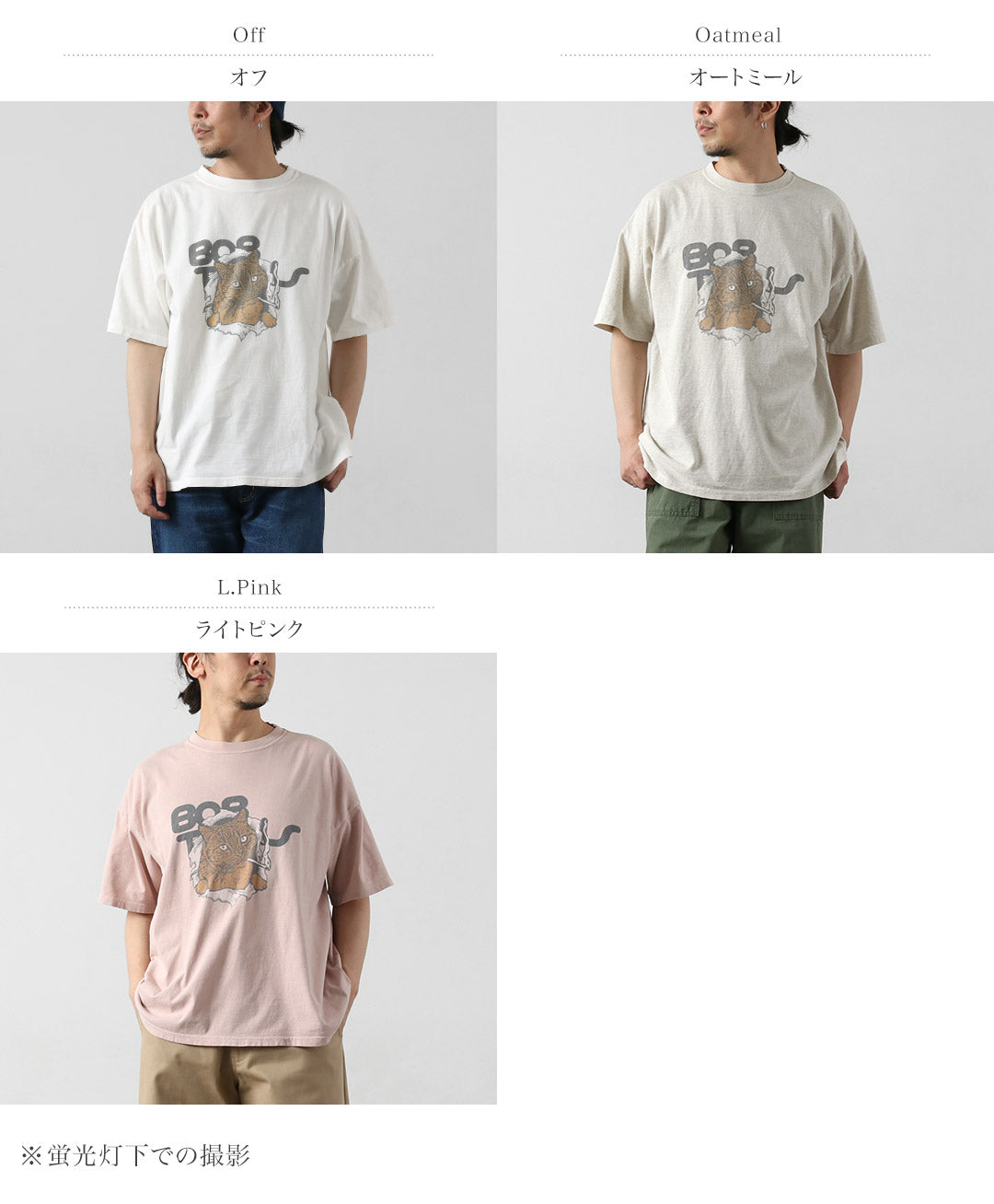 REMI RELIEF / HARD SP Processed 20/- Jersey Big Size T-Shirt (BOB)