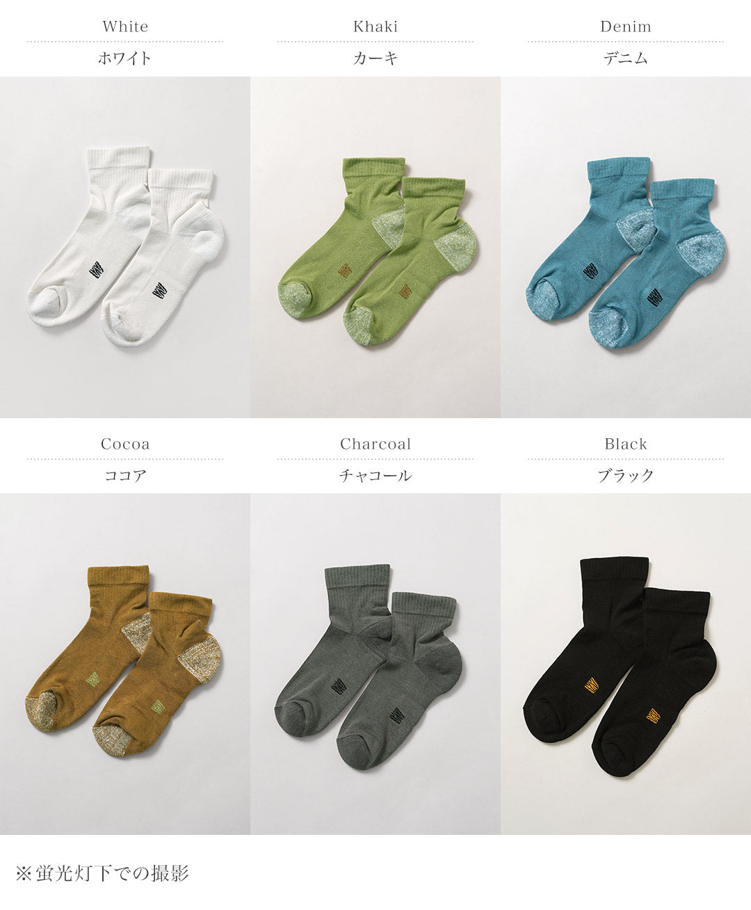 WILDERNESS WEAR / Chaussettes urbaines en bambou