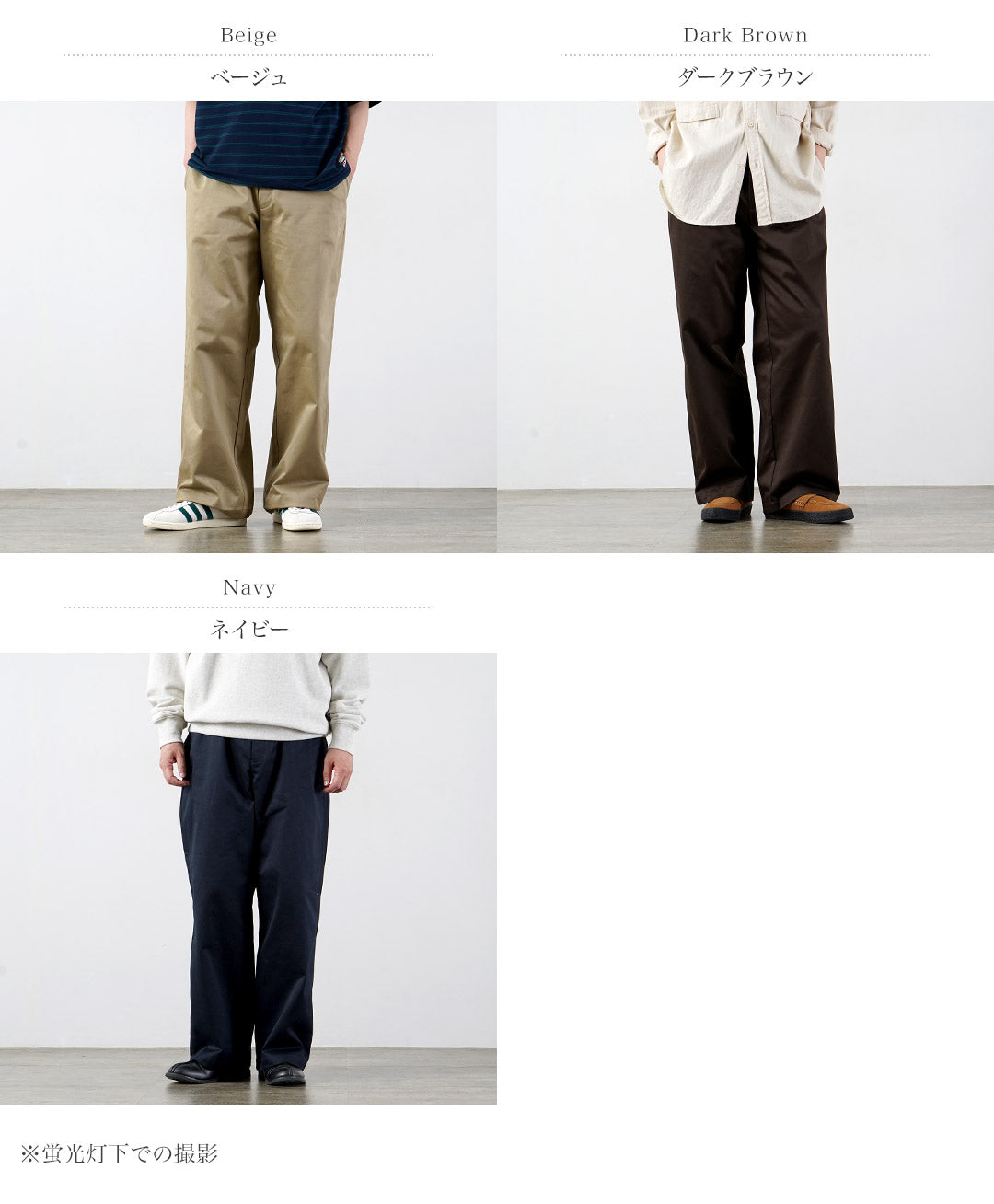 SATURDAYS NYC / Ross Wide Chino Pants