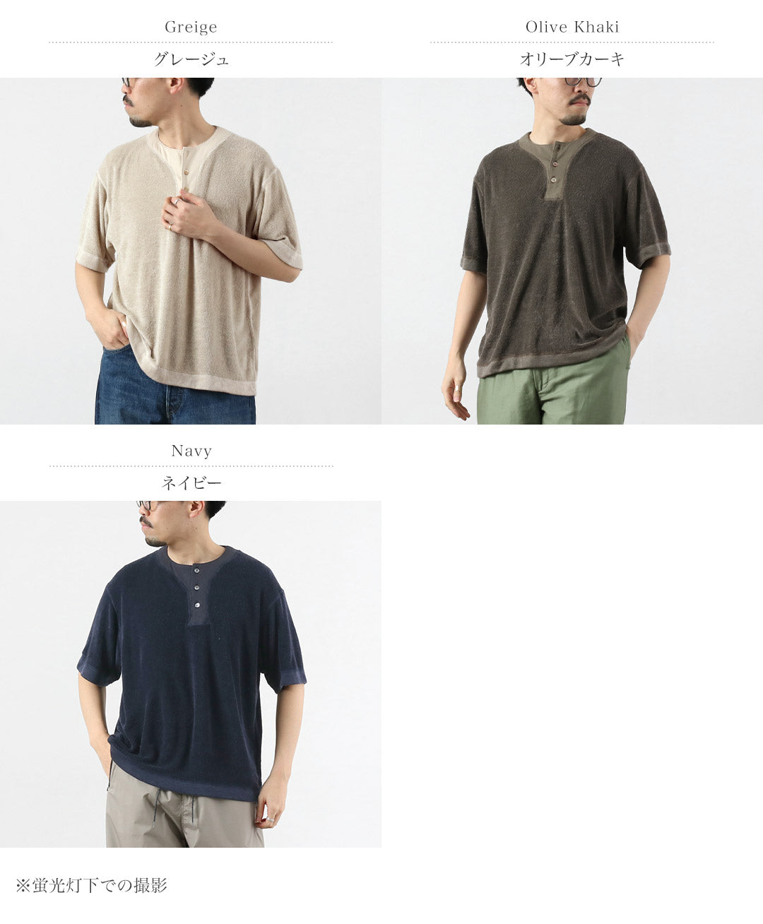 KEMA DESIGNS / 린넨 파일 오프셋 헨리 넥 티셔츠