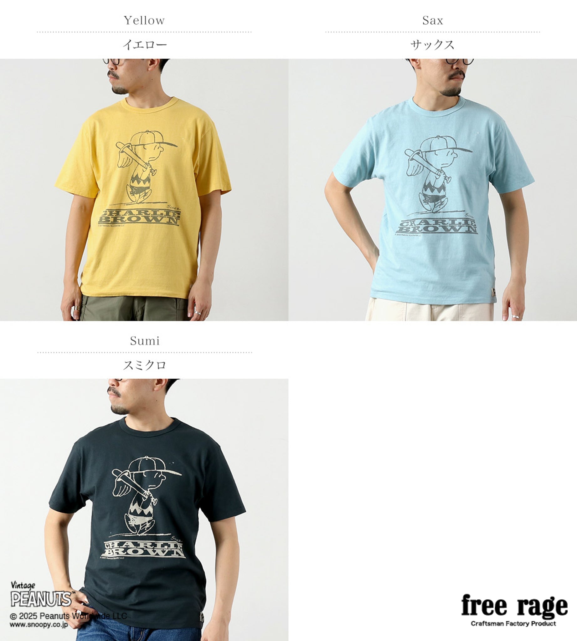 FREE RAGE / PEANUTS×free rage Camiseta de manga corta de algodón reciclado con estampado Charlie Brown