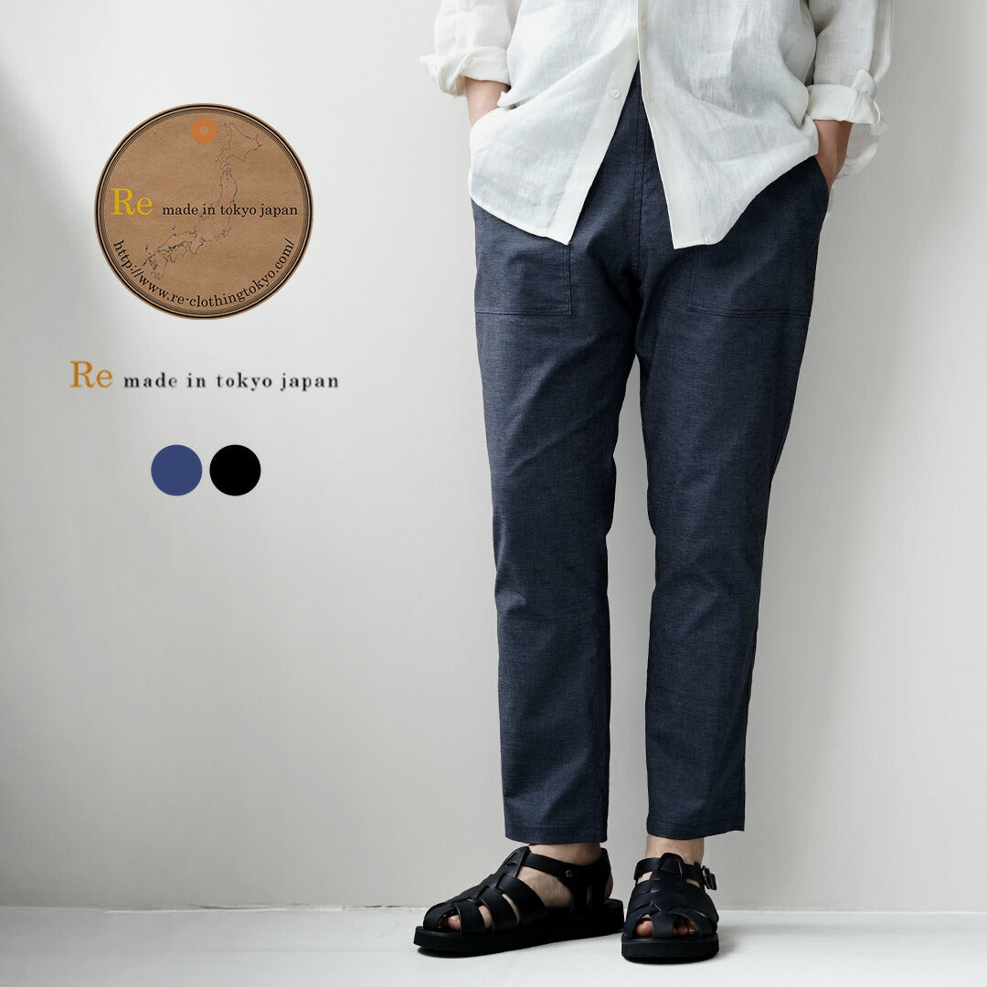RE MADE IN TOKYO JAPAN / Pantalon Confort Chanvre Chambray