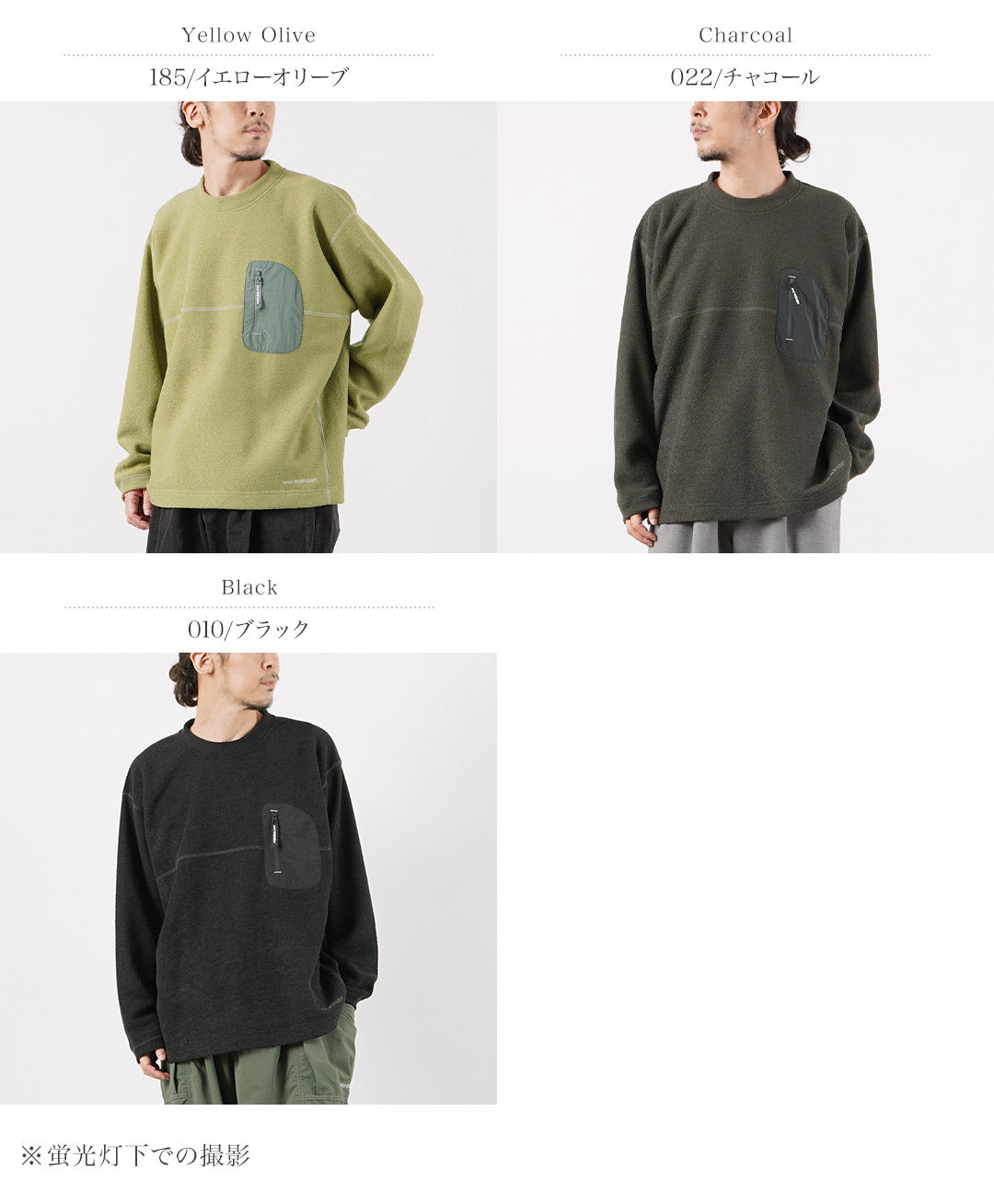 AND WANDER / PE 保暖毛絨圓領毛衣 M