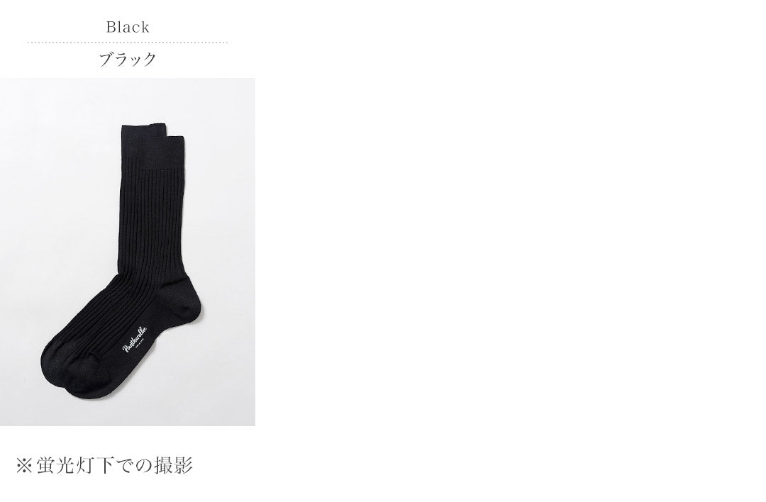 PANTHERELLA / Laburnum Merino Wool Men's Socks