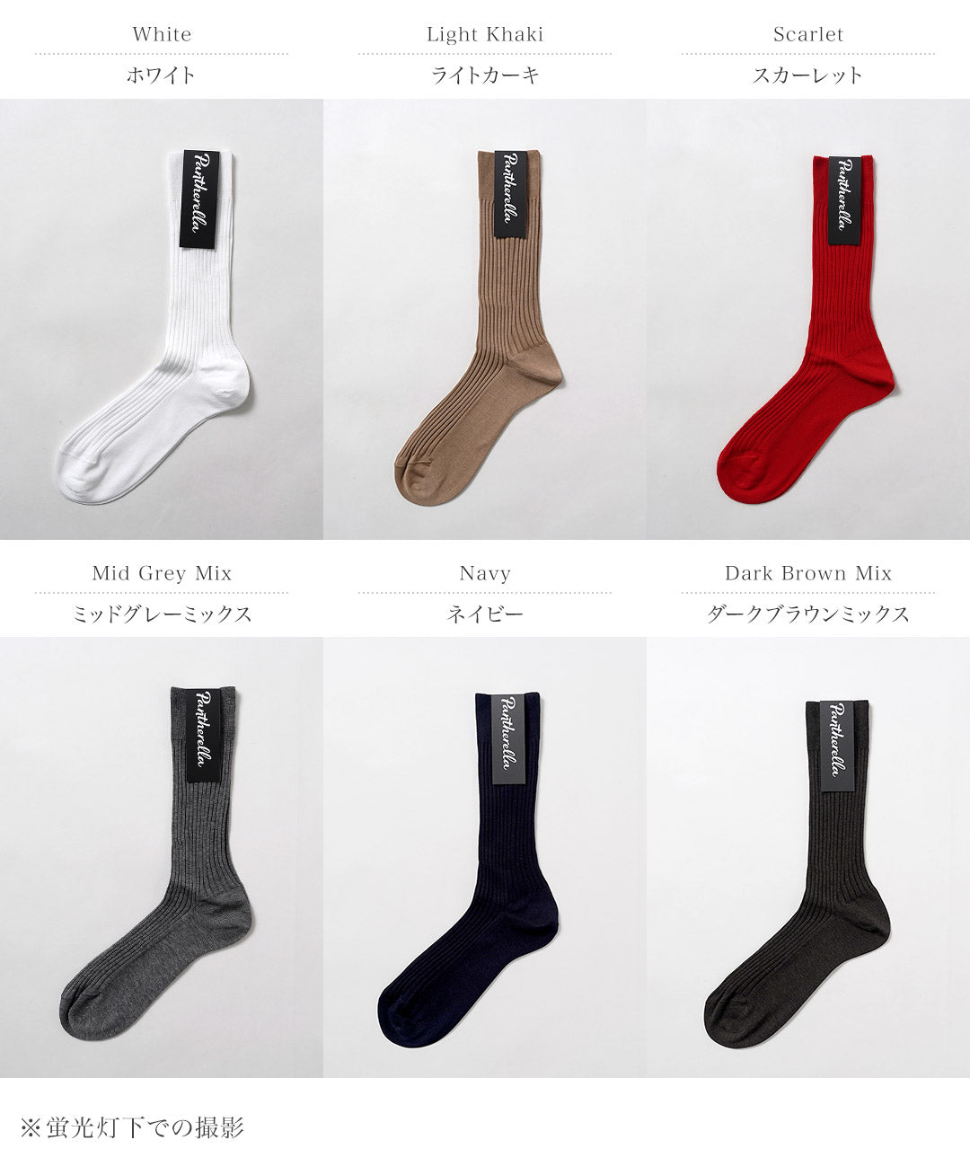PANTHERELLA / Danvers 5x3 Rib Cotton Men's Dress Socks