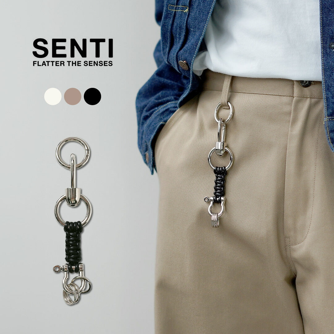 SENTI / 가죽 브레이드 키홀더