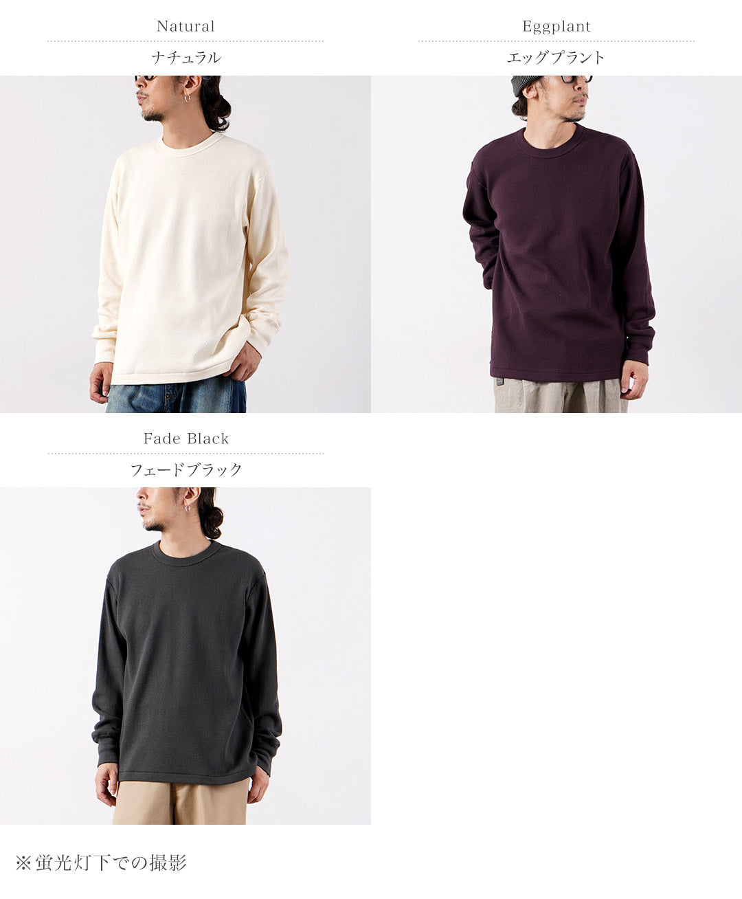 HEALTHKNIT / Thermal King 拉舍尔蜂窝圆领长袖