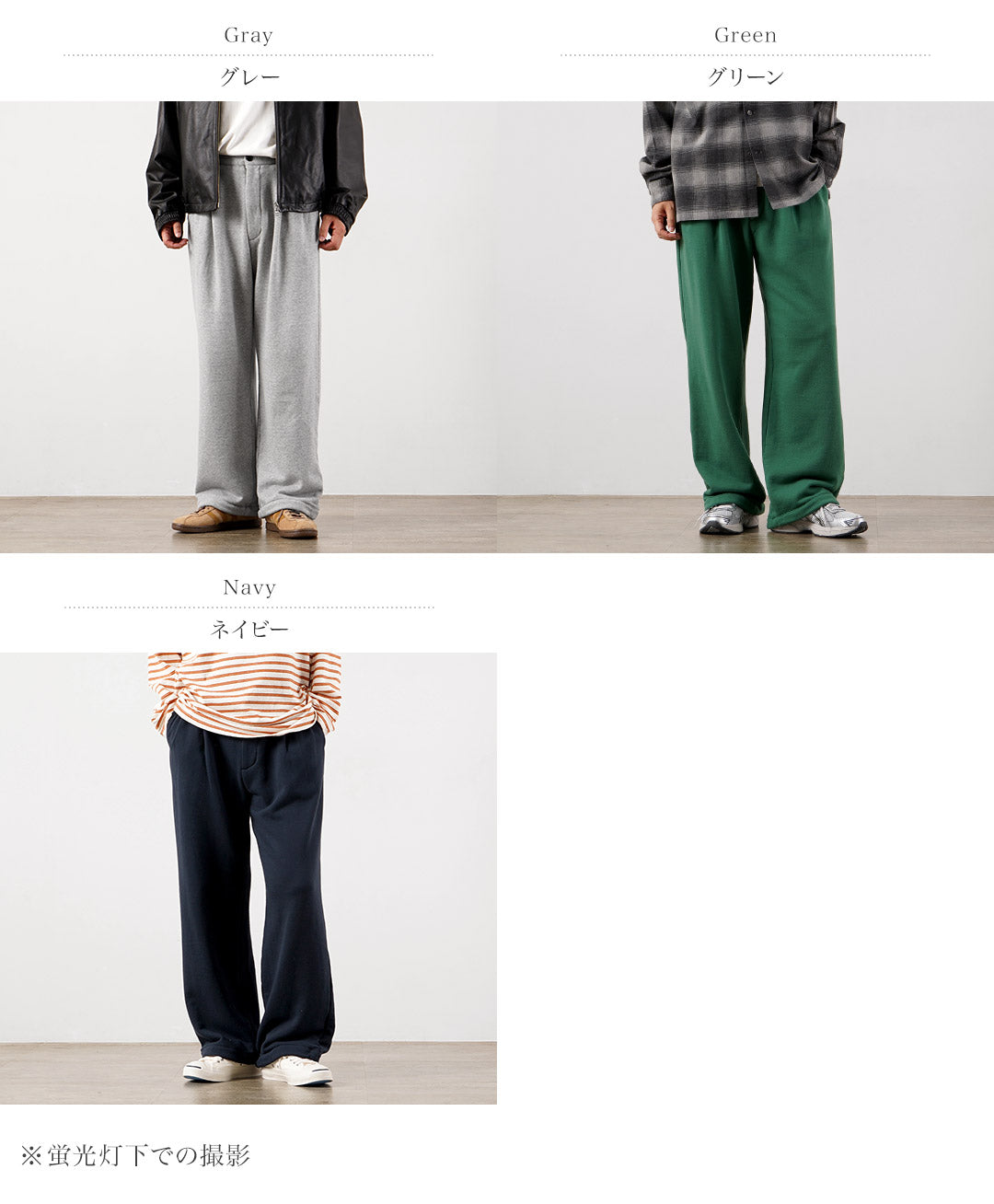 PRODUITS UNIVERSELS. / Pantalon de survêtement Jumberca