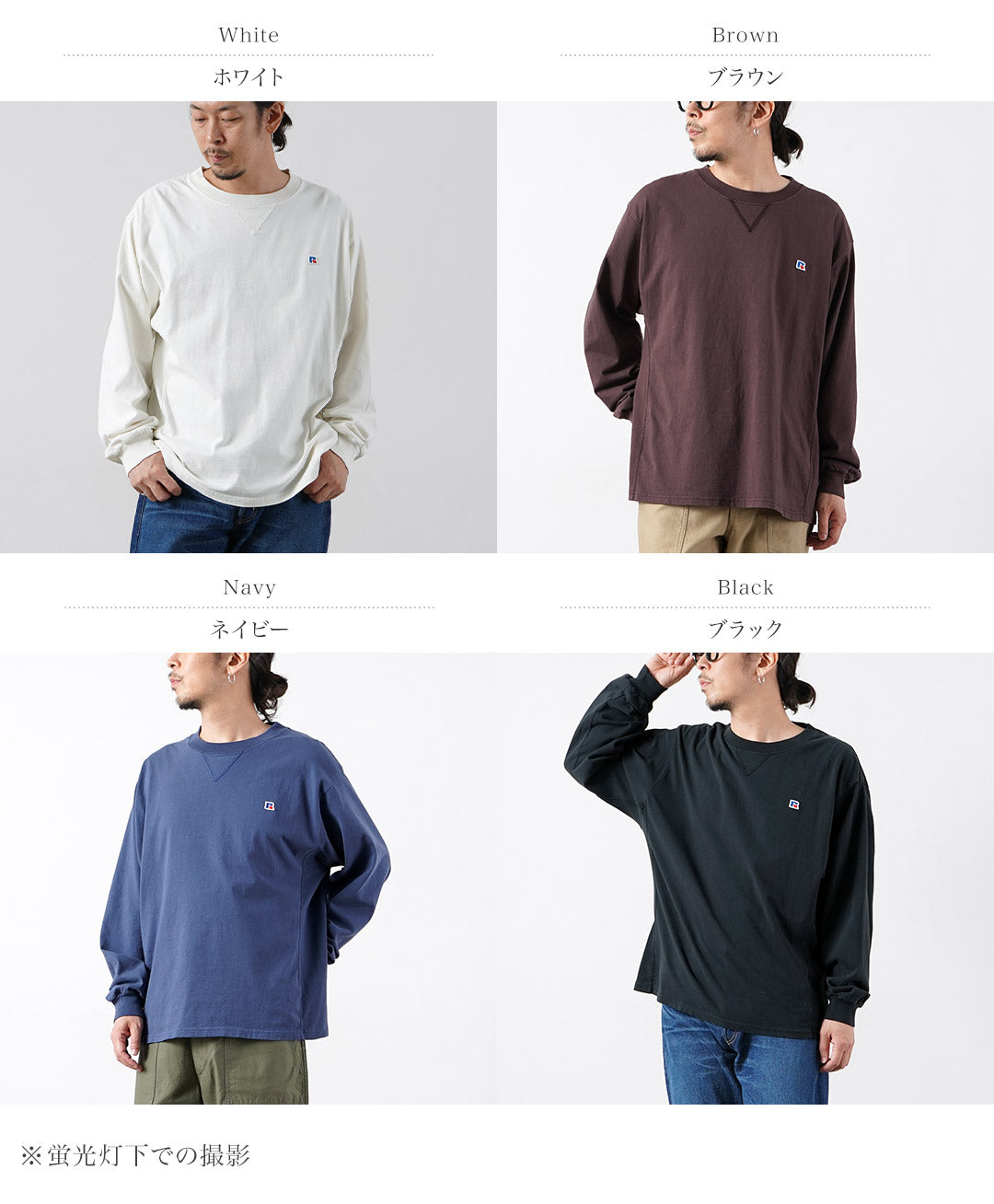 REMI RELIEF / Hard SP Processed Russell Athletic Jersey Long Sleeve T-Shirt