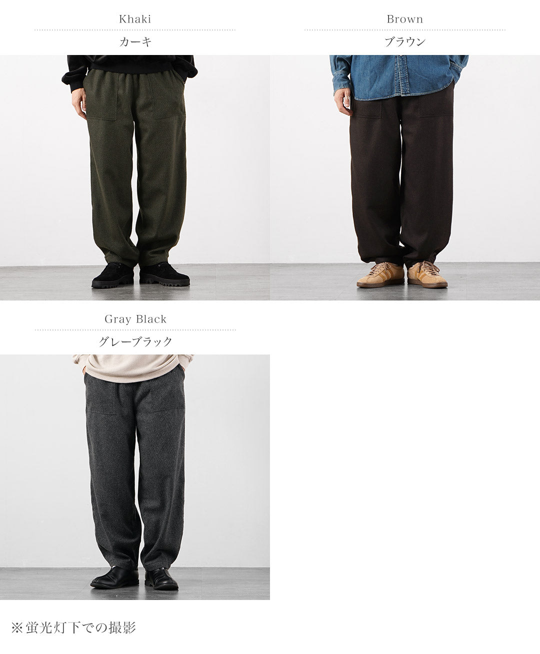 KEMA DESIGNS /“羊絨克西寬錐形貝克休閒褲 - 羊毛”